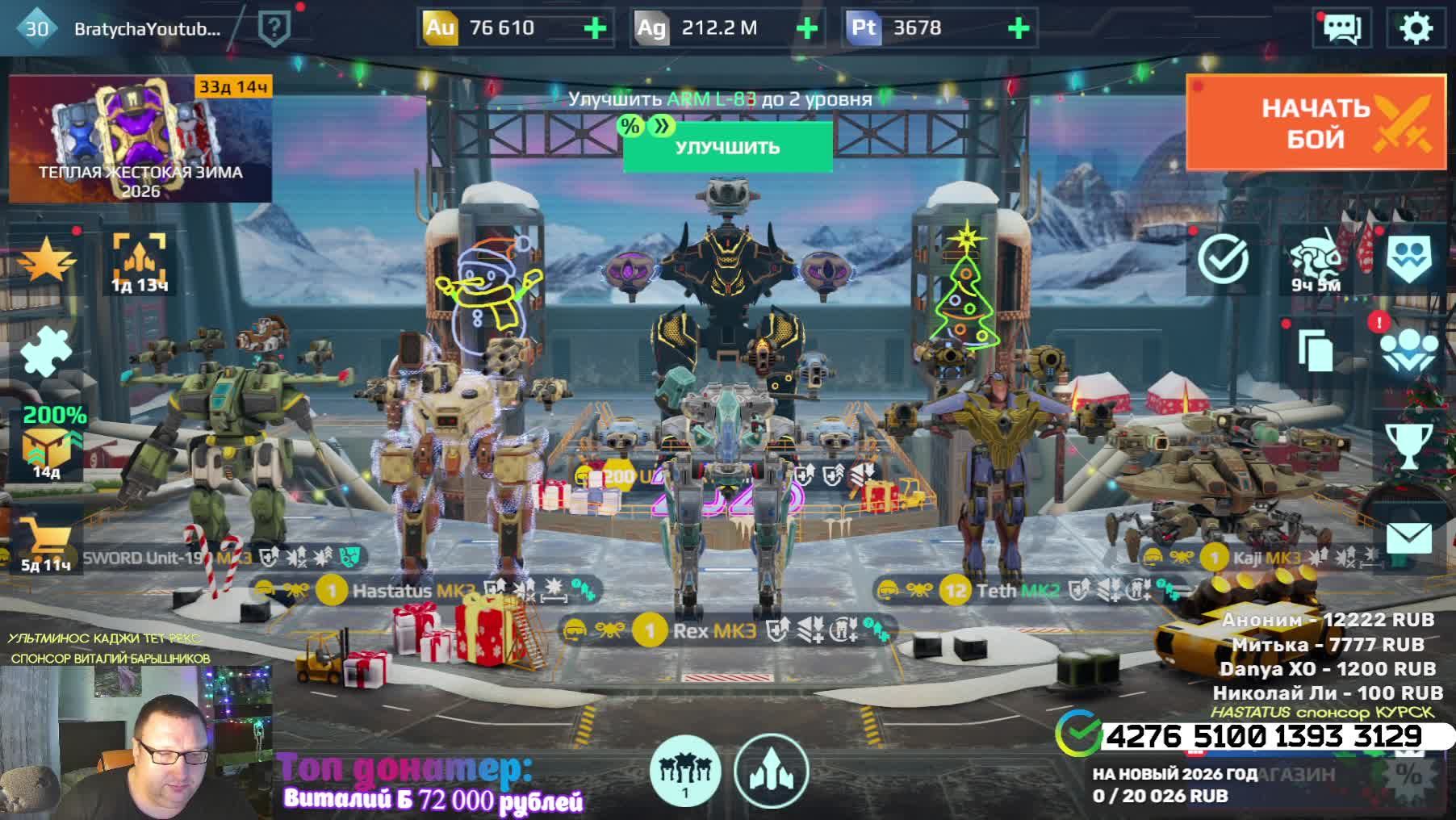 WAR ROBOTS New robot: Hastatus БРАТУХА стал читером смотреть онлайн