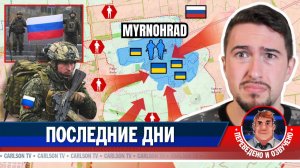 Украина столкнулась с настоящей КАТАСТРОФОЙ в Мирнограде [КарлсонТВ]