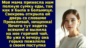 Истории из жизни|Моя мама принесла|Аудио рассказы|Аудиокниги слушать онлайн|Жизненные истории