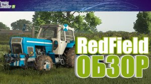 ОБЗОР | Farming Simulator 25 | RedField