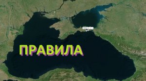 ПРАВИЛА:Рыбалка Азово-Черноморский бассейн. ГРАНИЦА морей