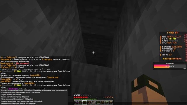 НИКТО даже и Не заметит | Игра без читов на reallyworld | Сервер домера