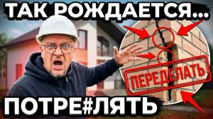 Потребительский экстремизм. Как строители доводят людей?