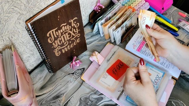 #53 ✔ Метод конвертов ✔ Распределение денег ✔ Ноябрь ✔ смотреть онлайн