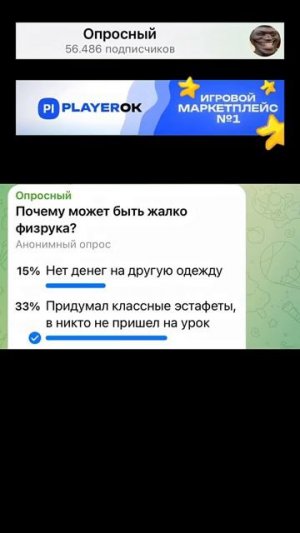 #Почему #может #быть #жалко физрука?