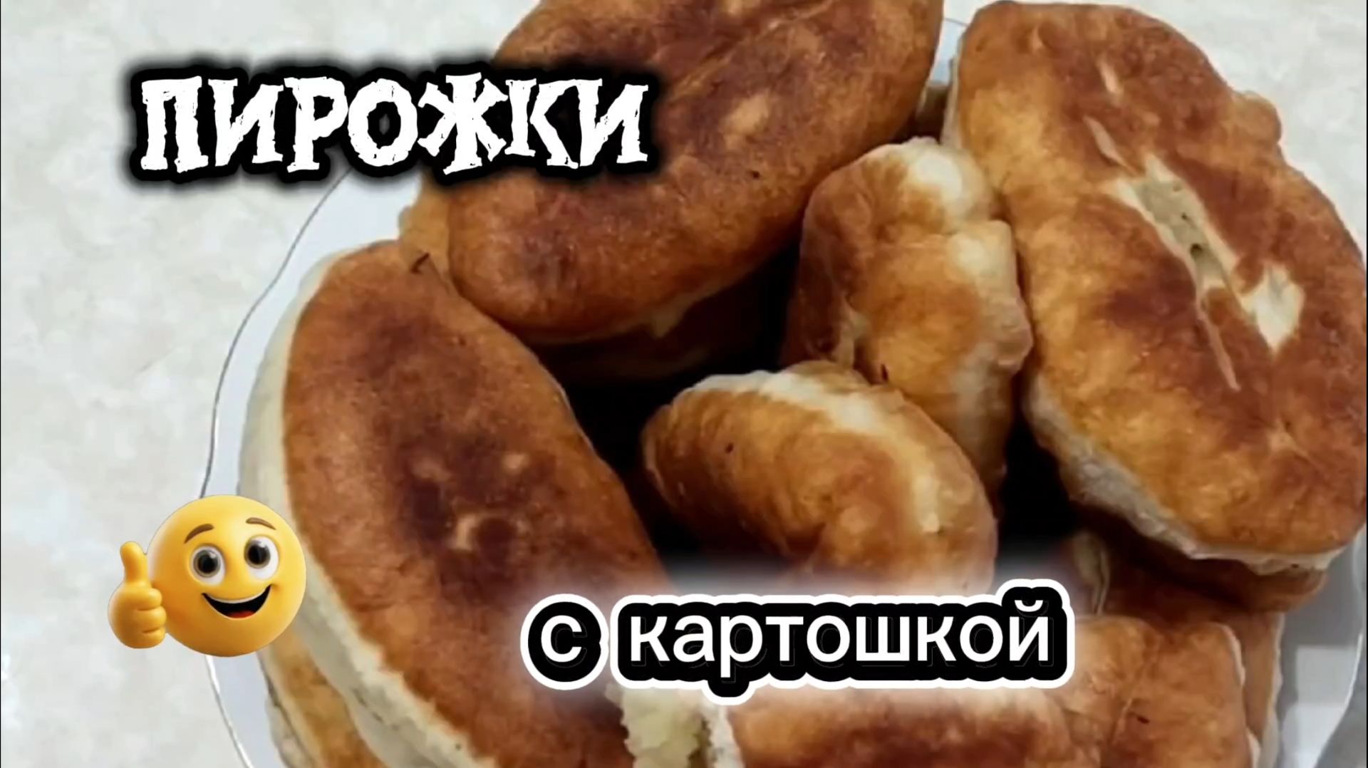 ПИРОЖКИ С КАРТОШКОЙ. Вкусные пирожки на сковороде.