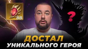 WATCHER OF REALMS | ОТКРЫЛСЯ 1+1 НА КРАСНЫЕ И ОХРЕНЕЛ