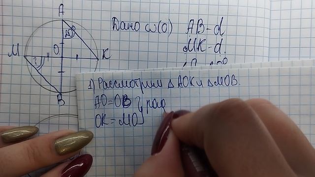 окружность решение задач 7 класс