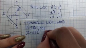 окружность решение задач 7 класс