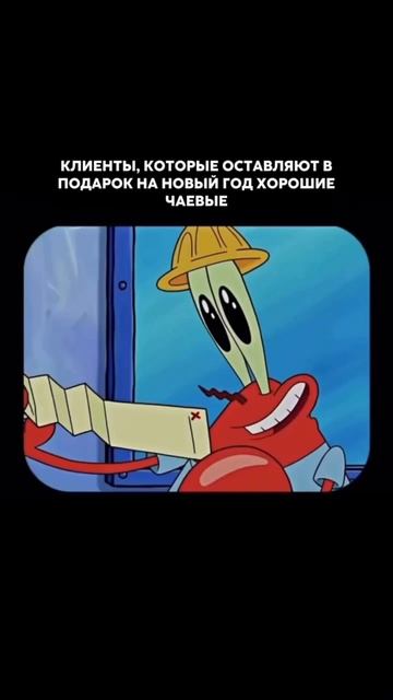 Типы клиентов бьюти мастера в декабре! смотреть онлайн