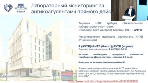 16.12.2025 Терапия гепарином в анестезиологии и реанимации