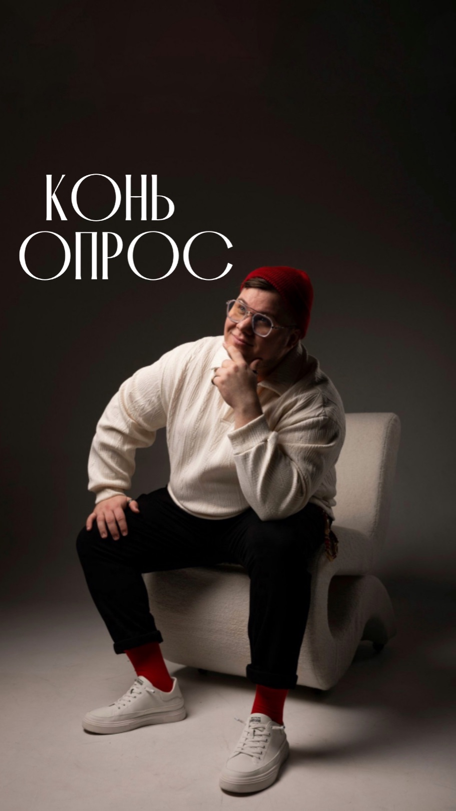 Новогоднее интервью с корпоратива🔥