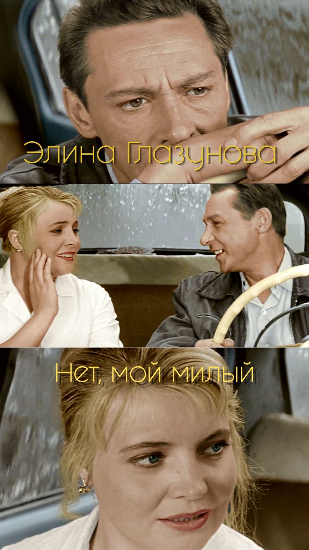 Элина Глазунова - 