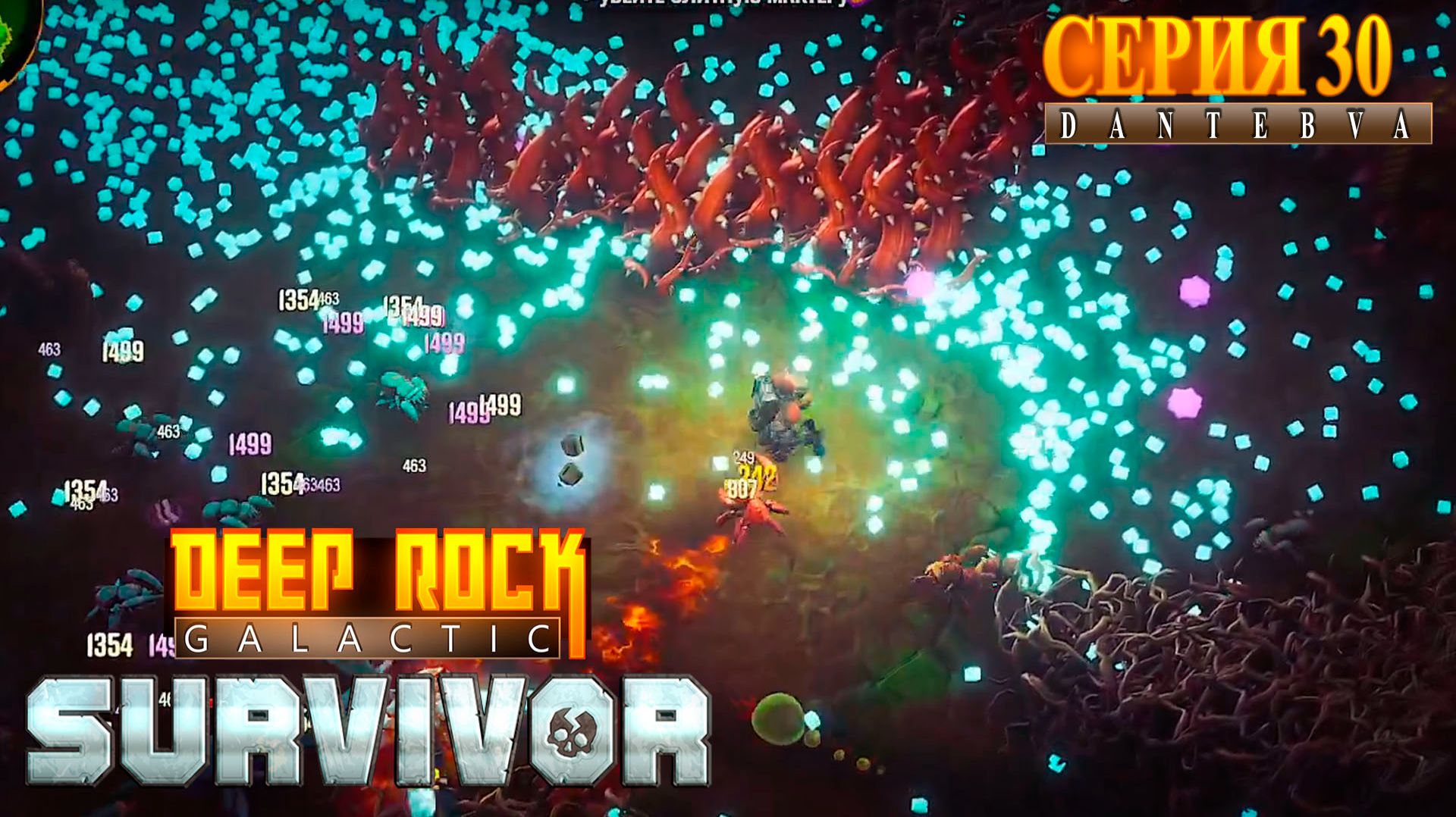 Ликвидация и смертельная операция. Прохождение Deep Rock Galactic: Survivor #deeprockgalactic смотреть онлайн