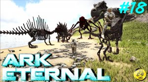 СОБРАЛИ ВСЕХ МЕРТВЕЦОВ! Ради создания BACON DADDY | ARK: mod Eternal #18