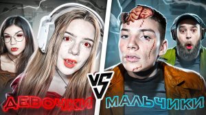 👻 КОШМАРНЫЕ ДЕВОЧКИ vs МАЛЬЧИКИ в НОВОМ РЕЖИМЕ STANDOFF 2
