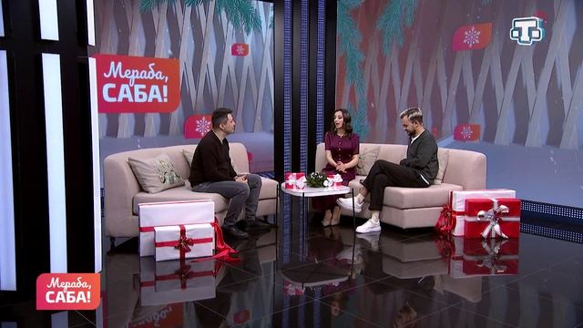 Гости «Мераба, Саба!». Селим Амдиев. Выпуск от 17.12.2025 смотреть онлайн