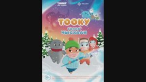 Тооку уонна Чысхаан (Тооку и Чысхаан)