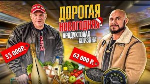 САМАЯ ДОРОГАЯ НОВОГОДНЯЯ КОРЗИНА | ГОЛУБОЧКИН И ХАЛЕЦКИЙ В АЗБУКЕ ВКУСА | КАКОЙ ИТОГОВЫЙ ЧЕК?