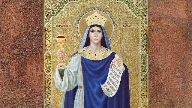 Житие.Великомученицы Варвары. смотреть онлайн