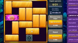 Уровень 4/ Испытание 110