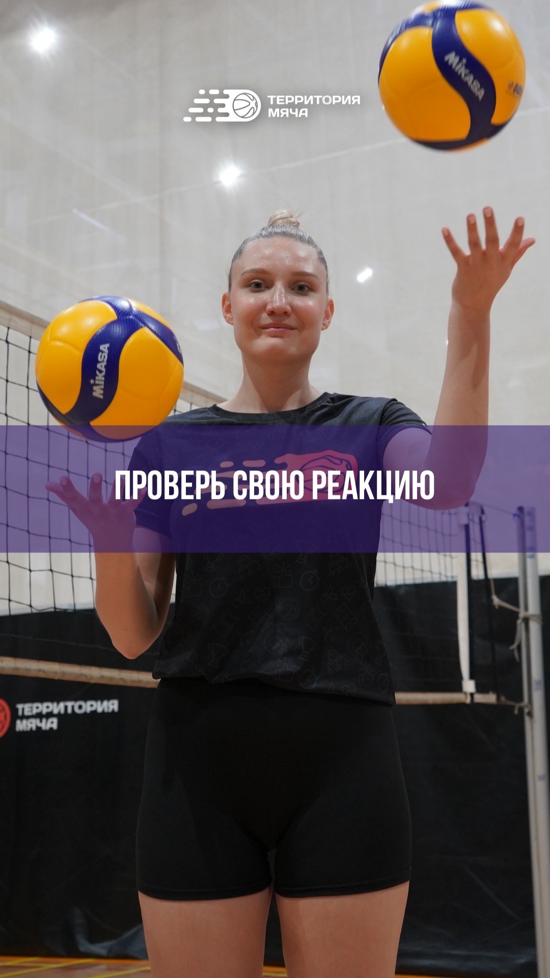 Хочешь проверить свою реакцию?