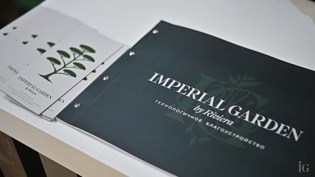 Imperial Garden на выставке 