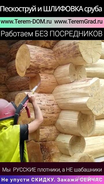 Отделка СРУБА дома и бани из БРЕВНА под ключ от ШЛИФОВКИ и КОНОПАТКИ до КРЫШИ, полов и врезки ОКОН смотреть онлайн