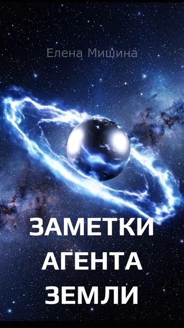 Скоро! К самому новому году! Полная версия аудио книги!