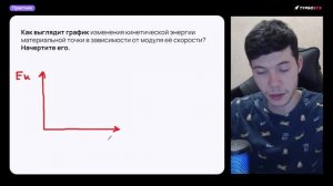 Физика • 10 класс • §41 Мякишев. Энергия. Кинетическая энергия #физика #10класс