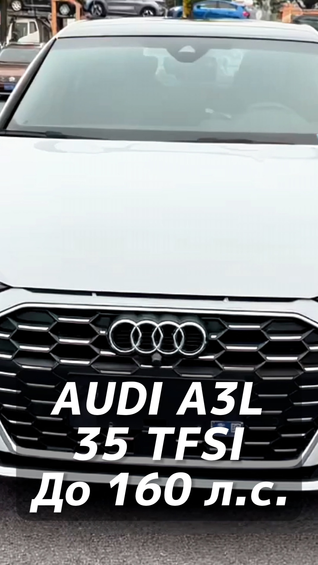 AUDI A3L Limousine 35 TFSI авто до 160 л/с на заказ из Китая под льготный утиль смотреть онлайн