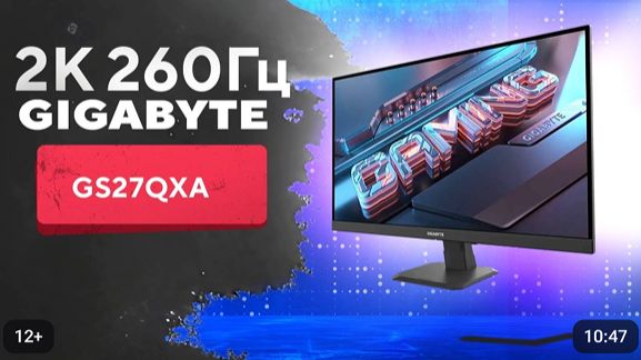 ⚡️ Обзор монитора GIGABYTE GS27QXA
