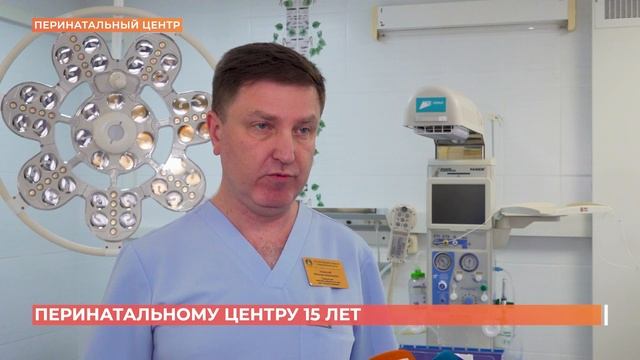 15 лет исполнилось ростовскому перинатальному центру смотреть онлайн