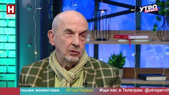 Александр Кривовичев. Новогодняя сказка | УТРО ПЕРВЫХ смотреть онлайн