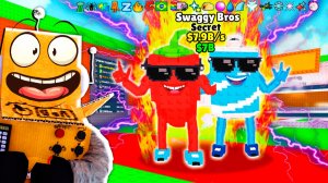 😱Я ПОЛУЧИЛ SWAGGY BROS СО ВСЕМИ МУТАЦИЯМИ с НОВОГО ИВЕНТА АДМИНА в Steal a Brainrot