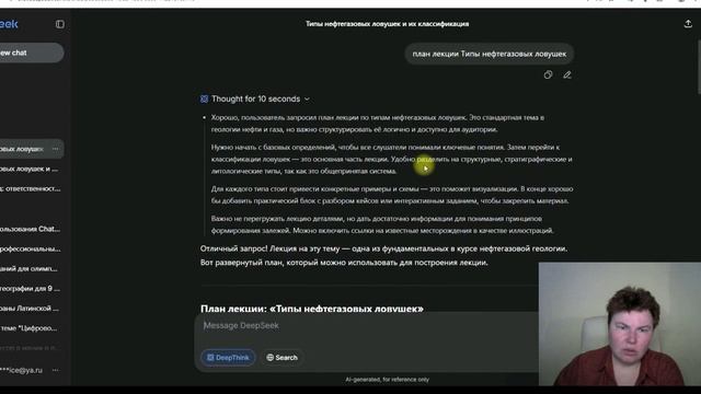 Подготовка занятий с ИИ Часть 3