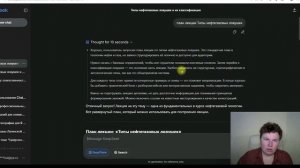 Подготовка занятий с ИИ Часть 3