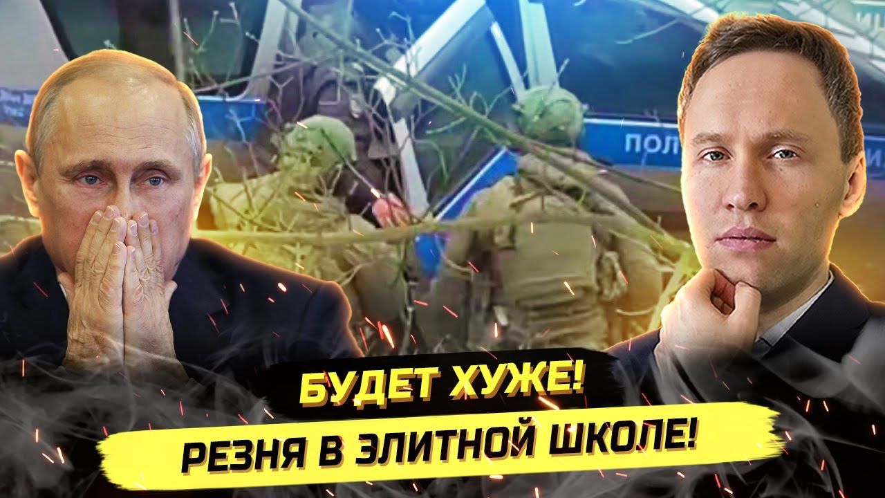 ⚡️ РЕZНЯ В ЭЛИТНОЙ ШКОЛЕ! КТО ВИНОВАТ В ТРАГЕДИИ? смотреть онлайн