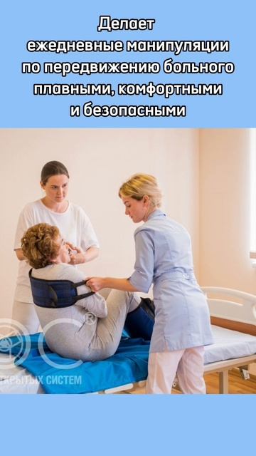 Вспомогательный пояс для перемещения, мягкий смотреть онлайн