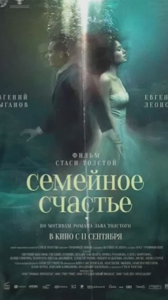 Семейное счастье смотреть онлайн