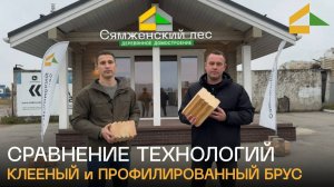 Какой брус выбрать для строительства дома?