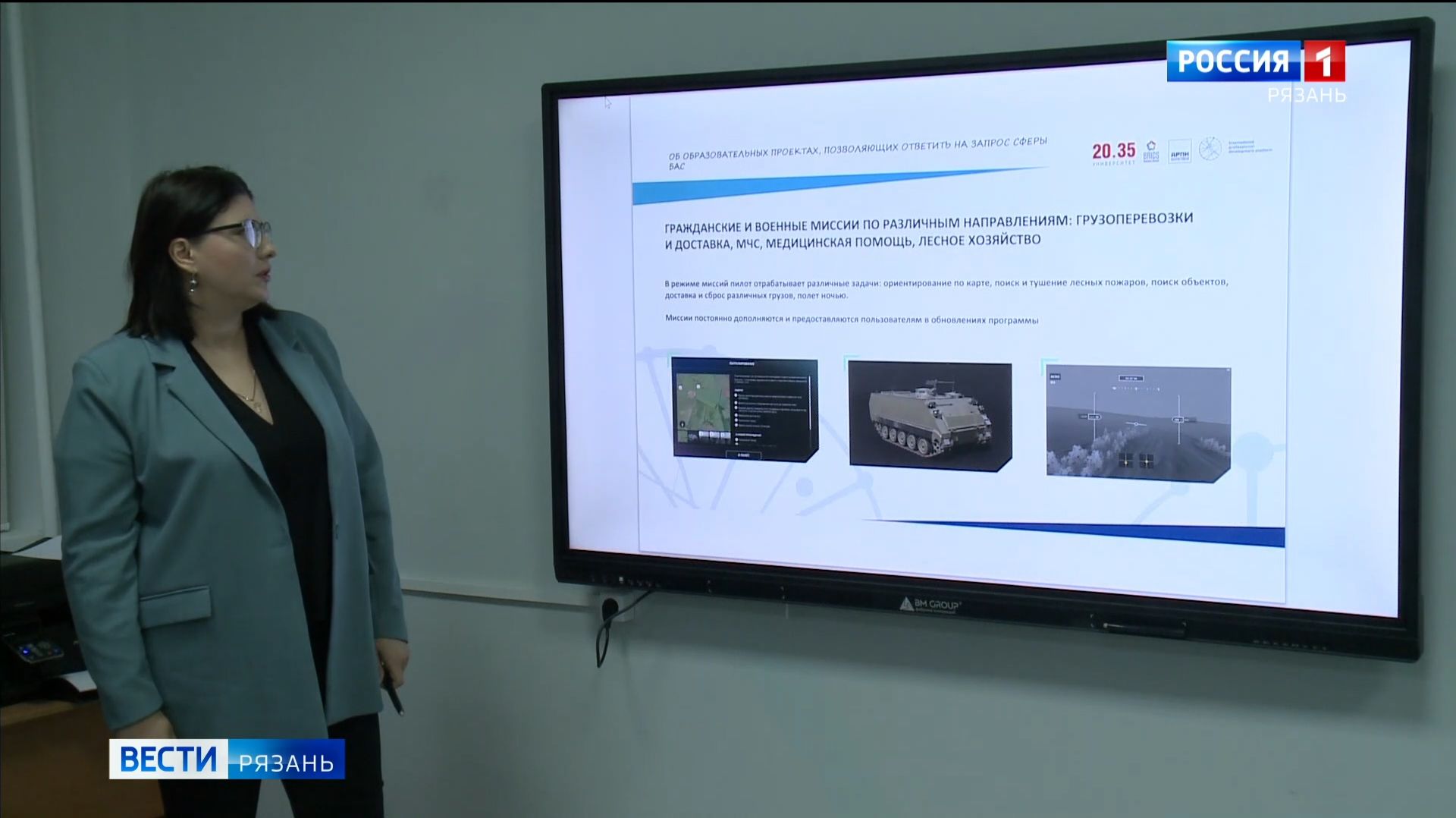 Соревнования полётов на беспилотнике на симуляторе прошли в Рязани смотреть онлайн