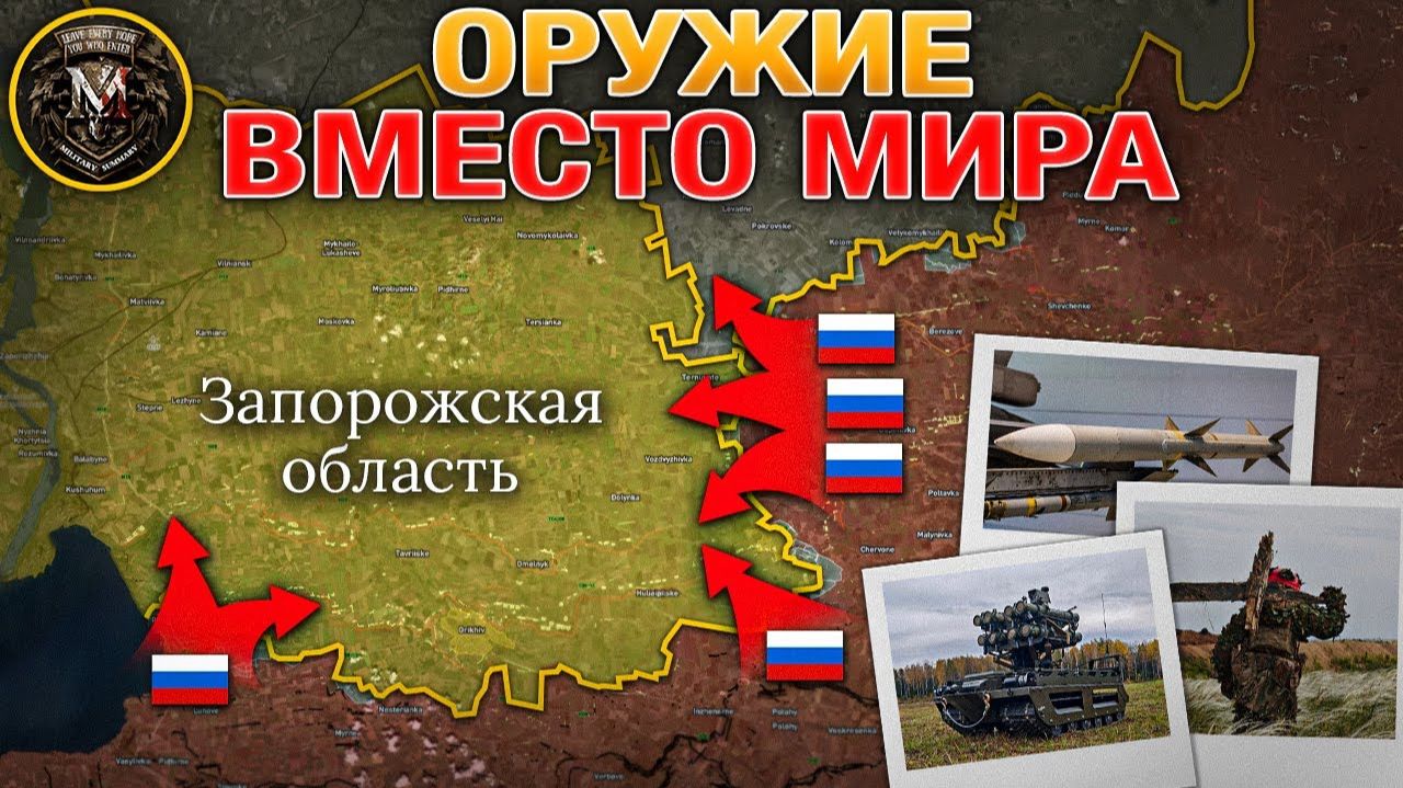 Ответы получены, решения приняты. Плацдарм у реки Гайчур расширен. Военные Сводки 17 декабря 2025 смотреть онлайн