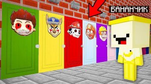 ВЫБЕРИ ПРАВИЛЬНУЮ ДВЕРЬ И ПРОЙДИ ИСПЫТАНИЯ - ЩЕНЯЧИЙ ПАТРУЛЬ VS МОРОЖЕНЩИК В МАЙНКРАФТ