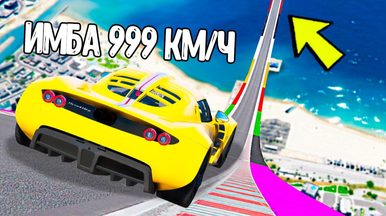КАКАЯ МАШИНА ПРОЕДЕТ ДАЛЬШЕ ВСЕХ С ОГРОМНОЙ ДУГИ? СПУСК БЕЗ ТОРМОЗА В ГТА 5.