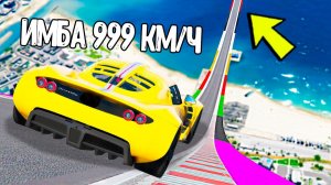 КАКАЯ МАШИНА ПРОЕДЕТ ДАЛЬШЕ ВСЕХ С ОГРОМНОЙ ДУГИ? СПУСК БЕЗ ТОРМОЗА В ГТА 5.