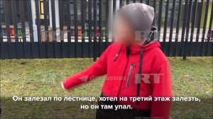 Мальчик, который получил смертельные раны в подмосковной школе, хотел отвлечь напавшего с ножом