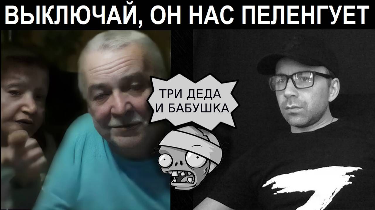 Мы всегда были такими. Чат рулетка смотреть онлайн