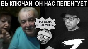 Мы всегда были такими. Чат рулетка