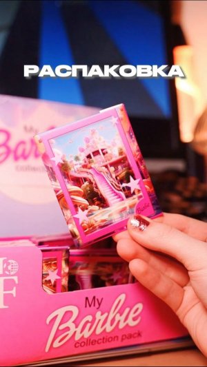 РАСПАКОВКА КАРТ